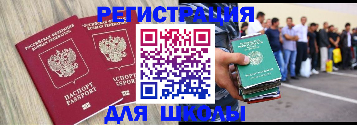 временная регистрация в квартире в Первоуральске