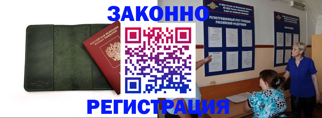 прописка для кредита в Первоуральске